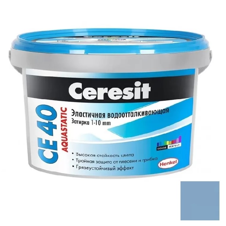 Затирка Ceresit CE 40 эластичная водооттал. противогрибковая серо-голубой 85 (2кг)