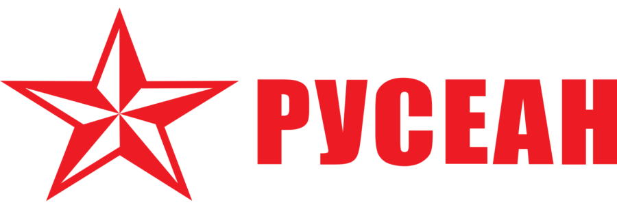 РУСЕАН