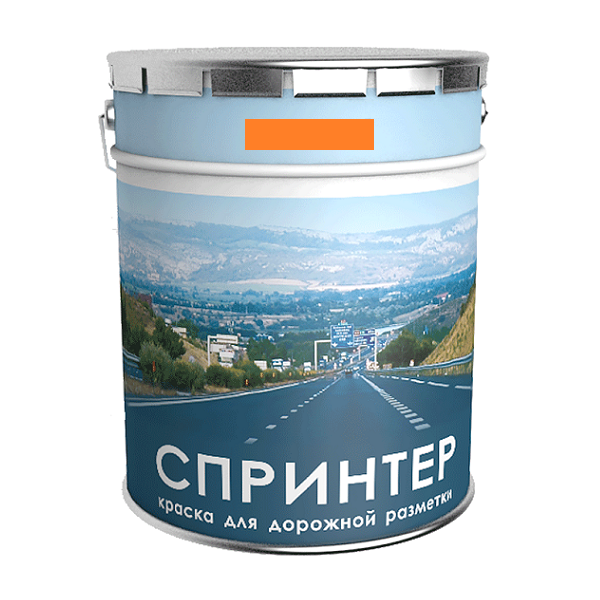 Краска «Спринтер» АК-511 оранжевая