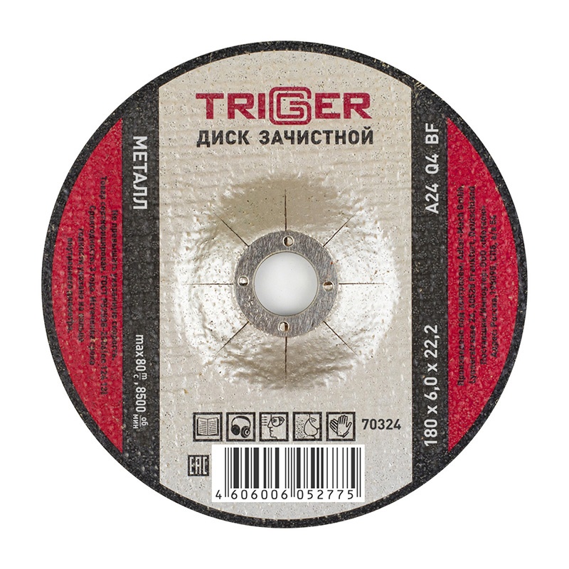Диск зачистной Trigger 70324 180х6х22.2 мм по металлу