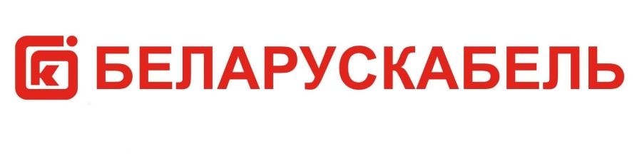 БЕЛАРУСЬКАБЕЛЬ