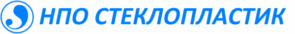 АО "НПО СТЕКЛОПЛАСТИК"